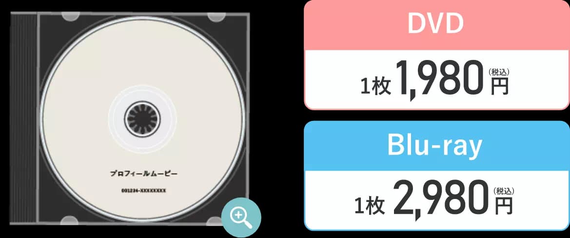 値段表（DVD/Blu-ray）